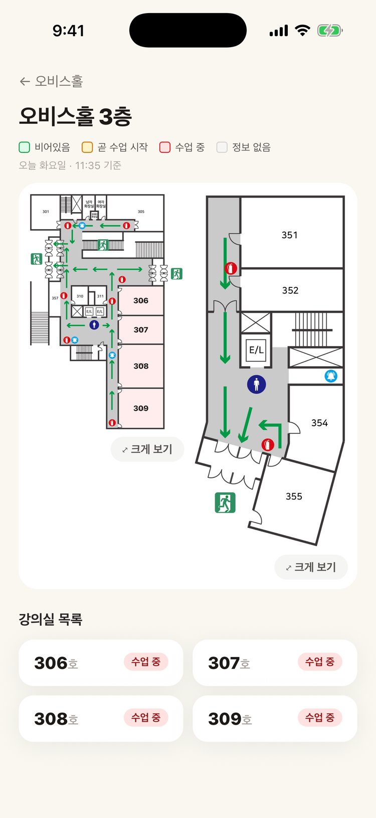 공강맵 배치도 화면 — 실제 도면 위 강의실 상태 색상