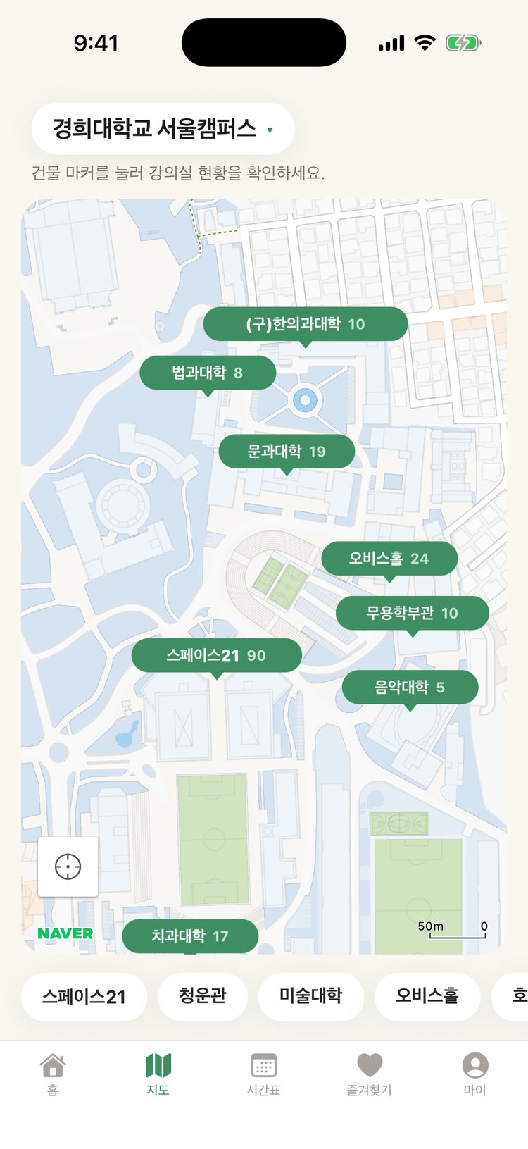 공강맵 지도 화면 — 건물마다 빈 강의실 수 표시